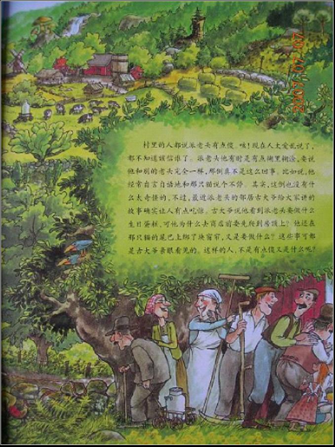 菲菲的生日蛋糕 (04),绘本,绘本故事,绘本阅读,故事书,童书,图画书,课外阅读